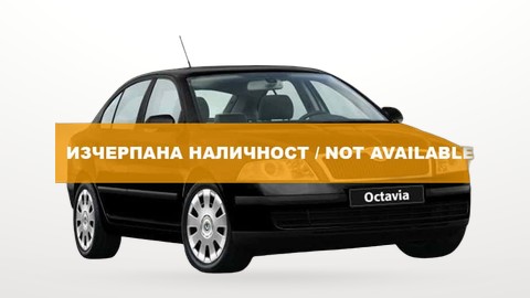 Шкода Октавия седан под наем от летище София